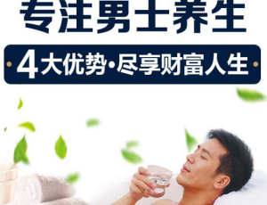 在上海打拼的爷们儿，养生时这些坑千万别踩！
